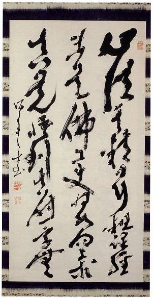 <span class="tw-text-xs tw-font-semibold">高橋泥舟</span><span class="tw-text-sm tw-font-semibold">「七絶三行書」</span>