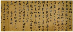 文徴明「行書信礼」