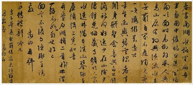 <span class="tw-text-xs tw-font-semibold">文徴明</span><span class="tw-text-sm tw-font-semibold">「行書信礼」</span>