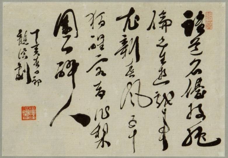 <span class="tw-text-xs tw-font-semibold">福沢諭吉</span><span class="tw-text-sm tw-font-semibold">「誰道名優技絶倫(書)」</span>