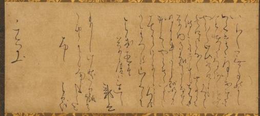 <span class="tw-text-xs tw-font-semibold">松尾芭蕉</span><span class="tw-text-sm tw-font-semibold">「千六宛文」</span>