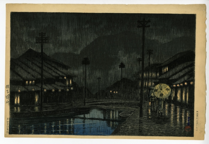 <span class="tw-text-xs tw-font-semibold">川瀬巴水</span><span class="tw-text-sm tw-font-semibold">「旅みやげ第三集 但馬城崎」</span>