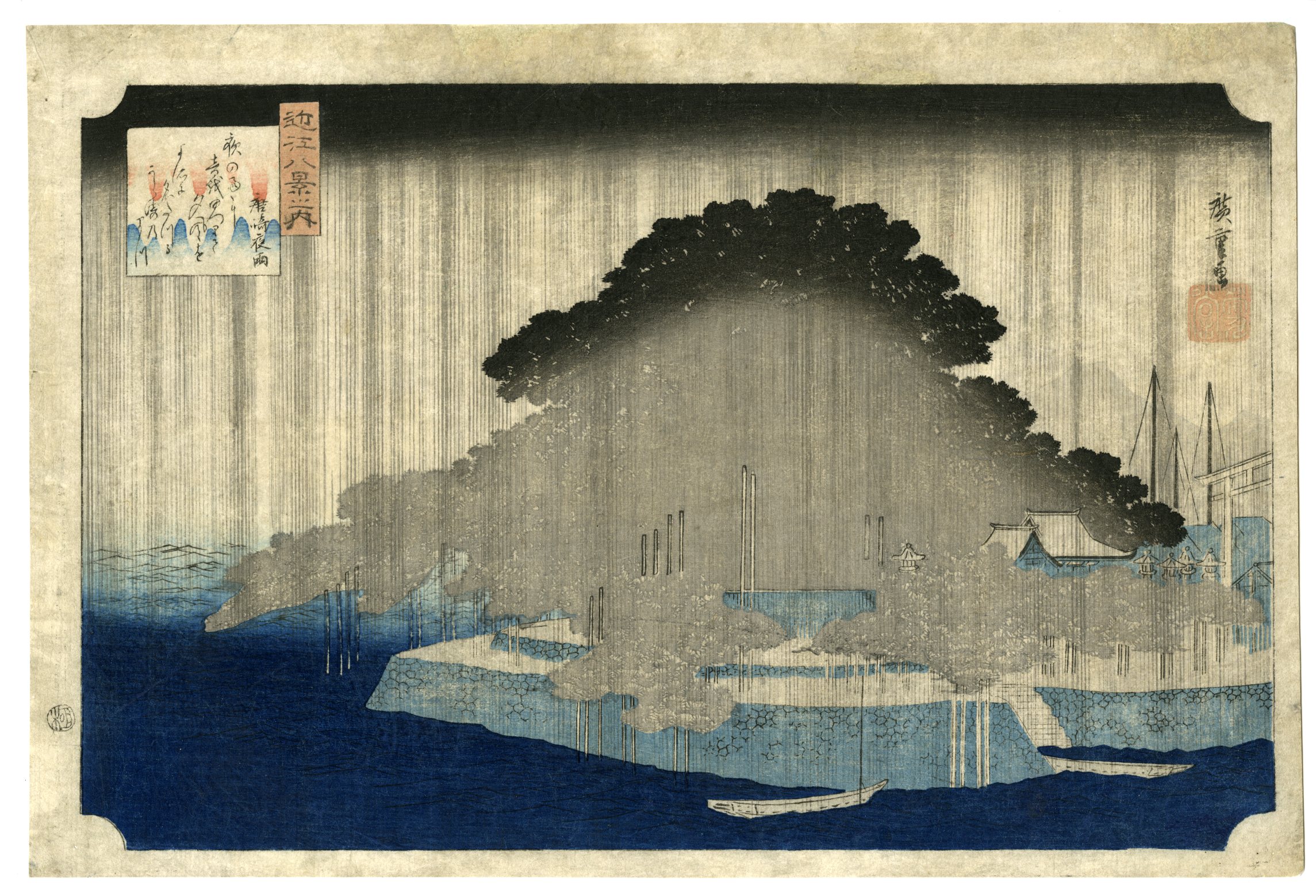 広重「近江八景之内 唐崎夜雨」