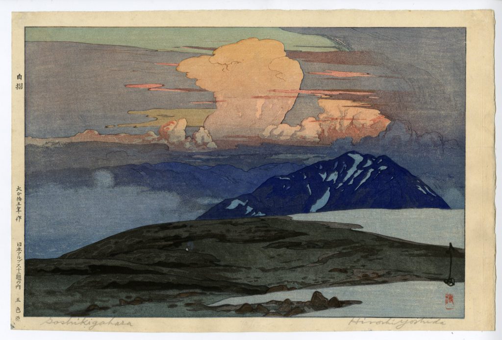 吉田博「アルプス十二題の内　五色原」