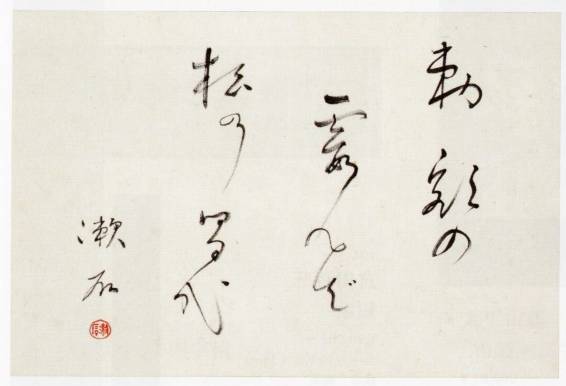 <span class="tw-text-xs tw-font-semibold">夏目漱石</span><span class="tw-text-sm tw-font-semibold">「俳句」</span>