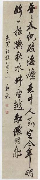 頼山陽「赤馬関竹枝(二行書)」