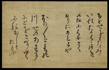 <span class="tw-text-xs tw-font-semibold">豊臣秀吉</span><span class="tw-text-sm tw-font-semibold">「和歌二首懐紙（書）」</span>
