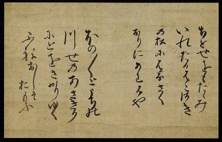 豊臣秀吉「和歌二首懐紙（書）」