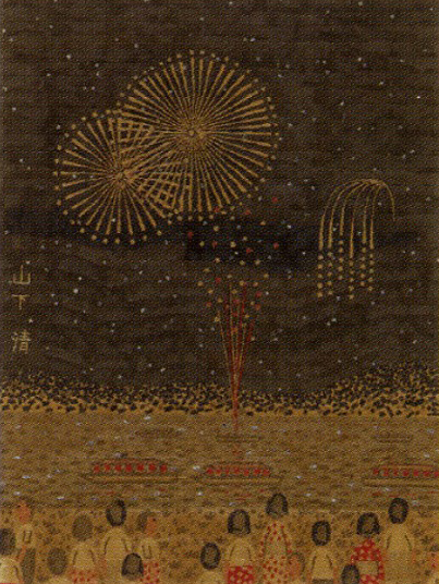 <span class="tw-text-xs tw-font-semibold">山下清</span><span class="tw-text-sm tw-font-semibold">「花火」</span>