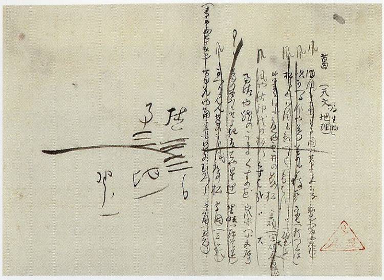 <span class="tw-text-xs tw-font-semibold">正岡子規</span><span class="tw-text-sm tw-font-semibold">「俳句分類稿より」</span>