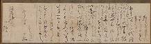 <span class="tw-text-xs tw-font-semibold">沢庵宗彭</span><span class="tw-text-sm tw-font-semibold">「卯月十日付源左衛門尉殿宛消息」</span>