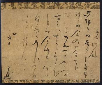 <span class="tw-text-xs tw-font-semibold">古田織部</span><span class="tw-text-sm tw-font-semibold">「書状」</span>