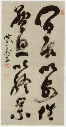 <span class="tw-text-xs tw-font-semibold">山岡鉄舟</span><span class="tw-text-sm tw-font-semibold">「五言二句二行」</span>