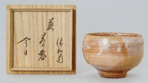 三輪休和「萩茶碗」