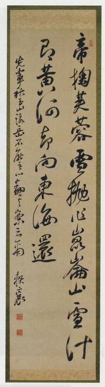 <span class="tw-text-xs tw-font-semibold">頼山陽</span><span class="tw-text-sm tw-font-semibold">「富嶽図五絶」</span>