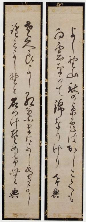 <span class="tw-text-xs tw-font-semibold">乃木希典</span><span class="tw-text-sm tw-font-semibold">「和歌双幅」</span>