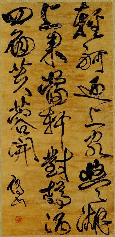 <span class="tw-text-xs tw-font-semibold">傅山</span><span class="tw-text-sm tw-font-semibold">「行書五言詩」</span>