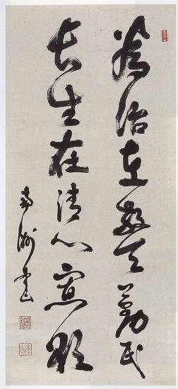 <span class="tw-text-xs tw-font-semibold">西郷南州（隆盛）</span><span class="tw-text-sm tw-font-semibold">「爲治在敬天勤民（書）」</span>
