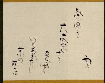 <span class="tw-text-xs tw-font-semibold">吉井勇</span><span class="tw-text-sm tw-font-semibold">「京暦」</span>