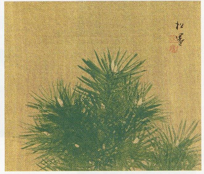 上村松園「若松」