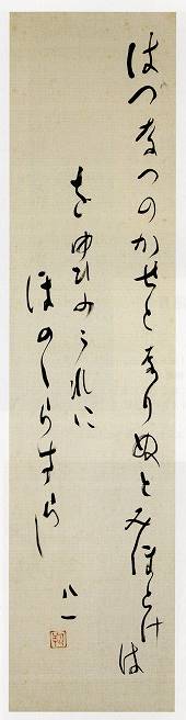 <span class="tw-text-xs tw-font-semibold">会津八一</span><span class="tw-text-sm tw-font-semibold">「南京新唱所収歌」</span>