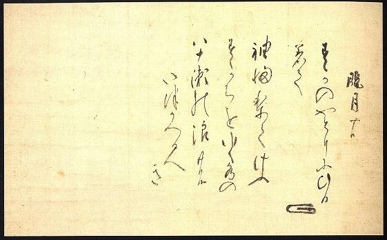 <span class="tw-text-xs tw-font-semibold">沢庵宗彭</span><span class="tw-text-sm tw-font-semibold">「和歌」</span>