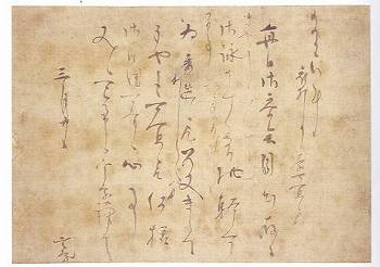 <span class="tw-text-xs tw-font-semibold">藤原定家</span><span class="tw-text-sm tw-font-semibold">「三月廿日付消息」</span>