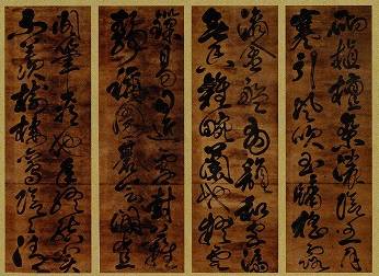<span class="tw-text-xs tw-font-semibold">傅山</span><span class="tw-text-sm tw-font-semibold">「草書五言詩」</span>