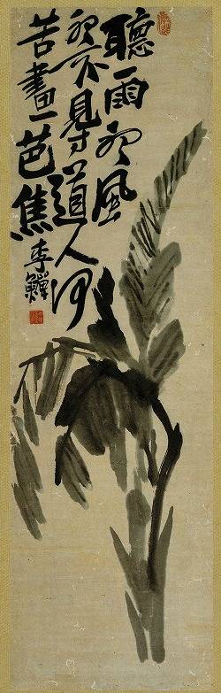 <span class="tw-text-xs tw-font-semibold">李鱓</span><span class="tw-text-sm tw-font-semibold">「芭蕉」</span>