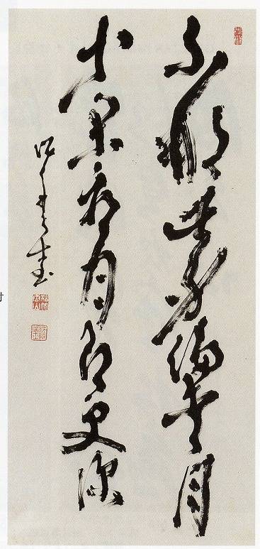 <span class="tw-text-xs tw-font-semibold">高橋泥舟</span><span class="tw-text-sm tw-font-semibold">「七言二句二行書」</span>