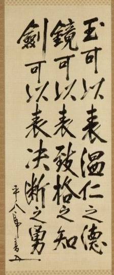 <span class="tw-text-xs tw-font-semibold">東郷平八郎</span><span class="tw-text-sm tw-font-semibold">「三種之神器」</span>
