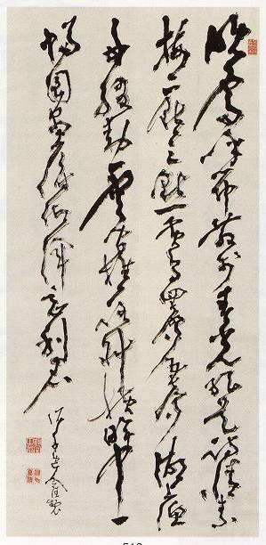 <span class="tw-text-xs tw-font-semibold">高橋泥舟</span><span class="tw-text-sm tw-font-semibold">「晩霽呼筇散歩(書)」</span>