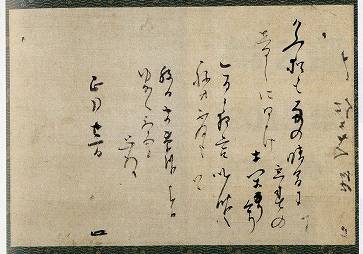 <span class="tw-text-xs tw-font-semibold">千宗旦</span><span class="tw-text-sm tw-font-semibold">「消息　けふ猶も」</span>