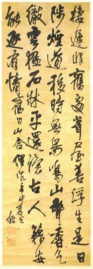 <span class="tw-text-xs tw-font-semibold">王鐸</span><span class="tw-text-sm tw-font-semibold">「書」</span>