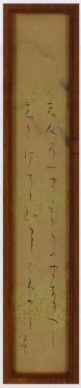 <span class="tw-text-xs tw-font-semibold">与謝野晶子</span><span class="tw-text-sm tw-font-semibold">「短冊「天人乃句」」</span>