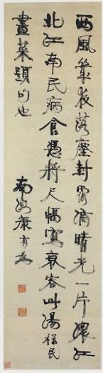 <span class="tw-text-xs tw-font-semibold">康有為</span><span class="tw-text-sm tw-font-semibold">「三行書」</span>