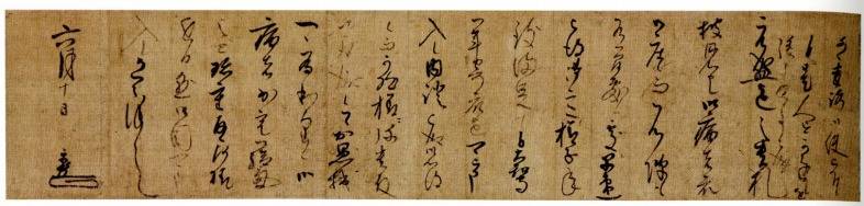 <span class="tw-text-xs tw-font-semibold">沢庵宗彭</span><span class="tw-text-sm tw-font-semibold">「六月十日付消息」</span>