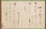 <span class="tw-text-xs tw-font-semibold">烏丸光広</span><span class="tw-text-sm tw-font-semibold">「和歌二首詠草」</span>