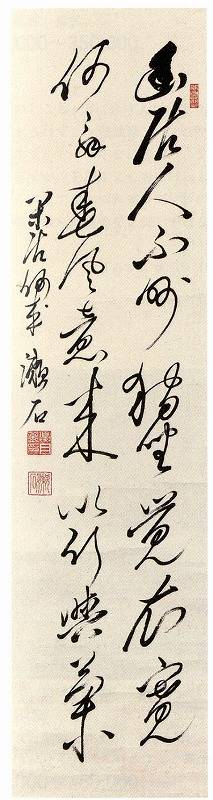 <span class="tw-text-xs tw-font-semibold">夏目漱石</span><span class="tw-text-sm tw-font-semibold">「幽居人不到(書)」</span>