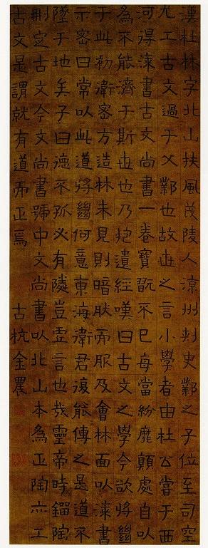 金農「隷書」