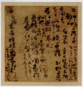 終活価格】◇烏丸光弘 和歌◇検）徳川家光 本阿弥光悦 藤原定家