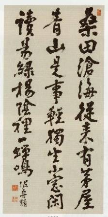<span class="tw-text-xs tw-font-semibold">高橋泥舟</span><span class="tw-text-sm tw-font-semibold">「七絶三行」</span>