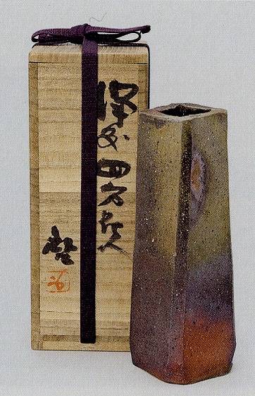 <span class="tw-text-xs tw-font-semibold">藤原啓</span><span class="tw-text-sm tw-font-semibold">「備前四方花入」</span>
