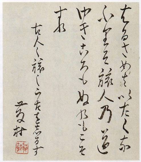 <span class="tw-text-xs tw-font-semibold">島崎藤村</span><span class="tw-text-sm tw-font-semibold">「はるさめは(歌)」</span>