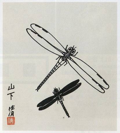 山下清を高価買取いたします | 絵画骨董買取プロ | 親子90年の