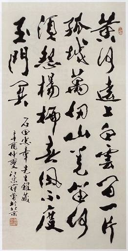 <span class="tw-text-xs tw-font-semibold">范曾</span><span class="tw-text-sm tw-font-semibold">「書」</span>