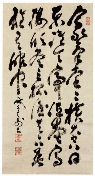 <span class="tw-text-xs tw-font-semibold">山岡鉄舟</span><span class="tw-text-sm tw-font-semibold">「豪気堂々(書)」</span>