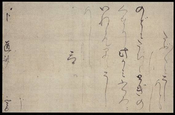 <span class="tw-text-xs tw-font-semibold">伊達政宗</span><span class="tw-text-sm tw-font-semibold">「消息（書簡）」</span>