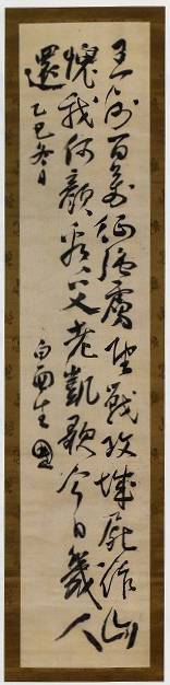 <span class="tw-text-xs tw-font-semibold">乃木希典</span><span class="tw-text-sm tw-font-semibold">「遺墨」</span>