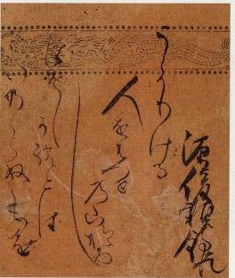 烏丸光広を高価買取いたします | 絵画骨董買取プロ | 親子90年の実績 査定は無料